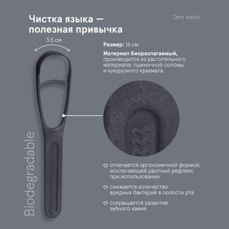 Скребок Jungle Story