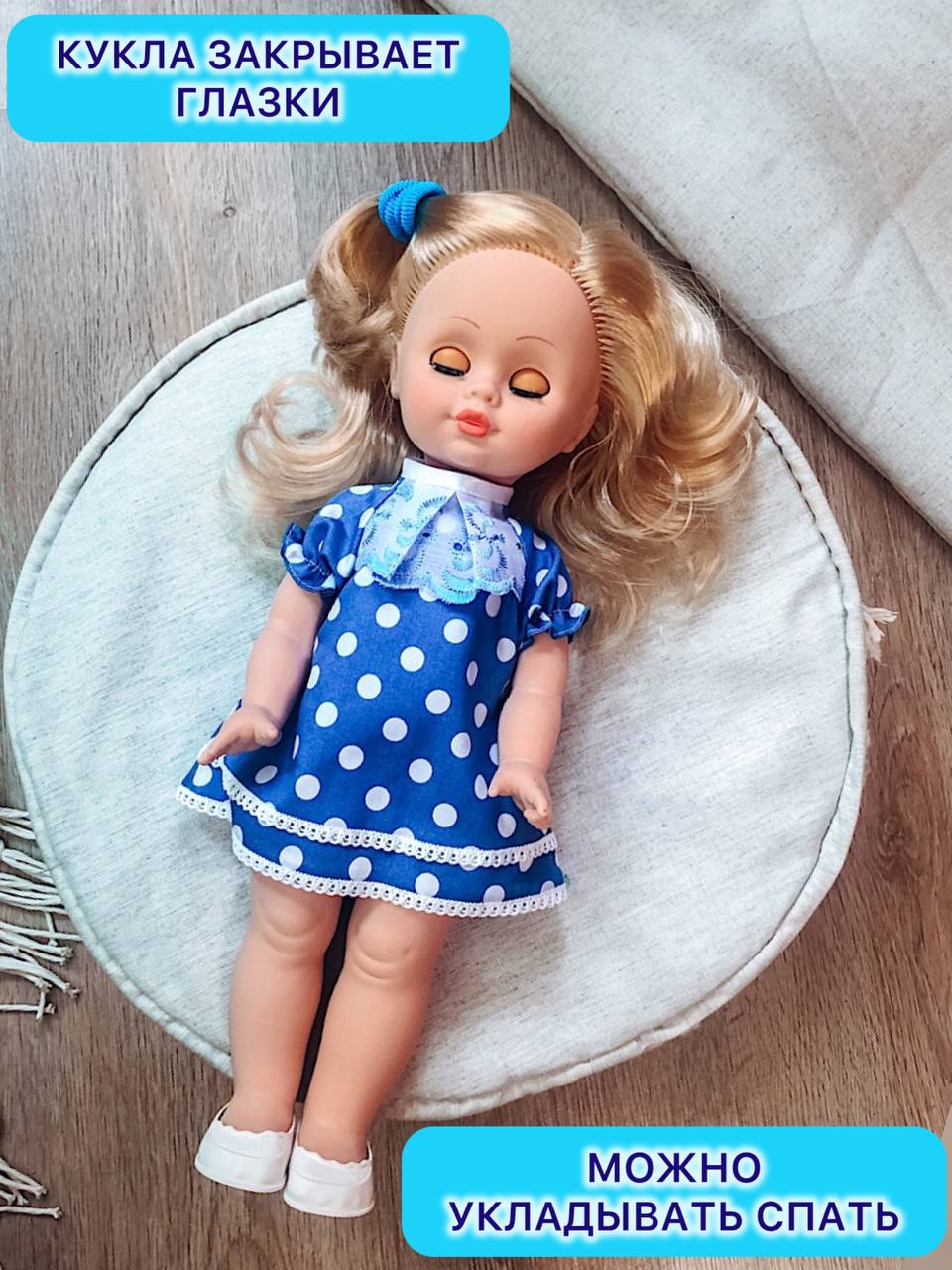 Кукла классическая СТРАНА КУКОЛ большая говорящая Маша высота 40 см 19-07.3 - фото 3