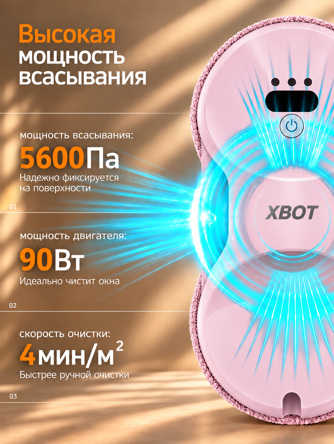 Робот мойщик окон XBOT A11 Розовый - фото 2