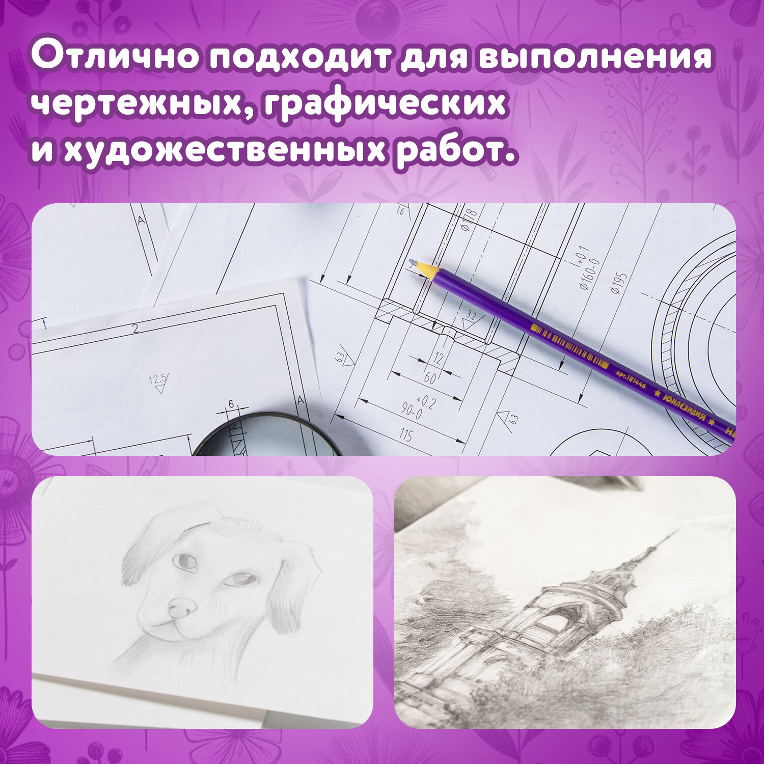 Карандаши чернографитные Юнландия 1 шт. - фото 4