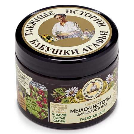 Мыло косметическое Рецепты бабушки Агафьи 300 мл