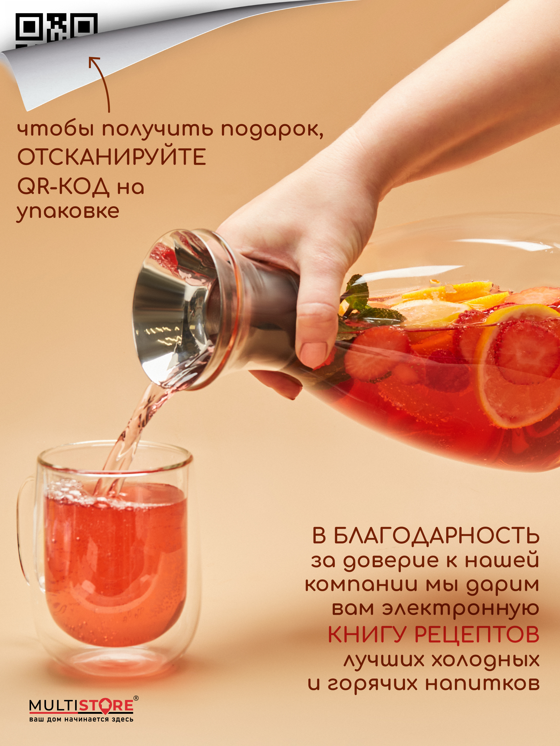 Графин декантер жаропрочный стеклянный Multistore для холодных и горячих напитков 1650 мл - фото 11