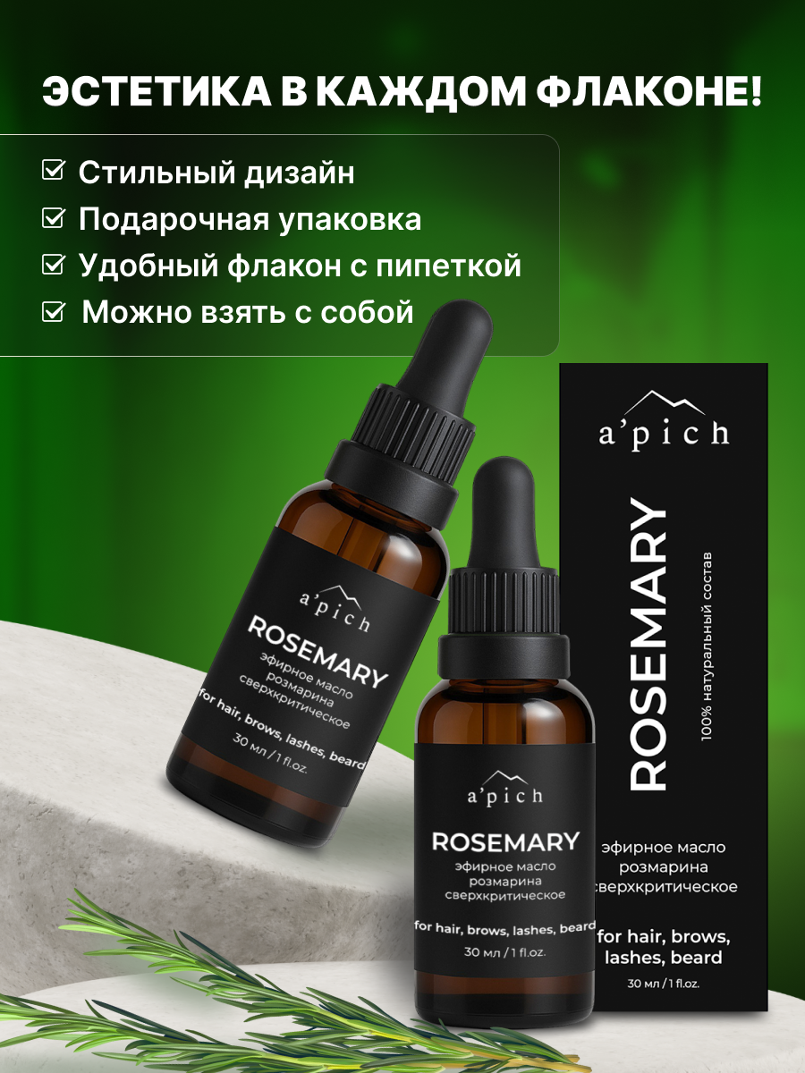 Экстракт Apich 30 мл 1 шт. - фото 8