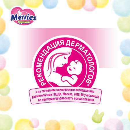 Трусики Merries M (6-10 кг) 116 шт.
