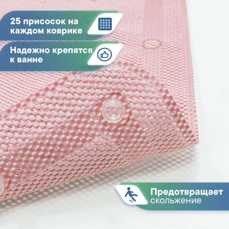 Коврик на дно ванны VILINA противоскользящий массажный 43х90 см розовый