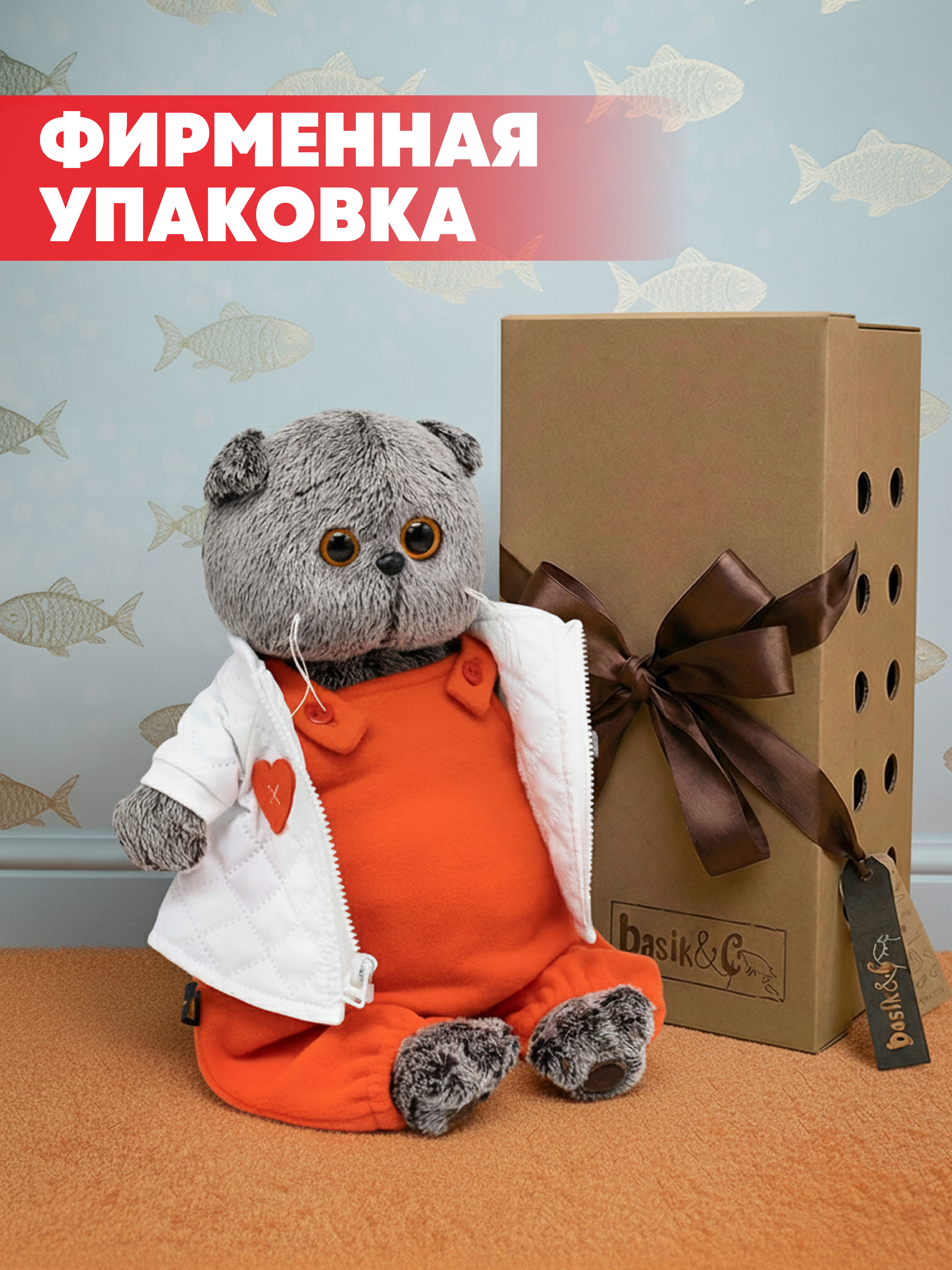 Мягкая игрушка BUDI BASA Басик в куртке и комбинезоне - фото 5