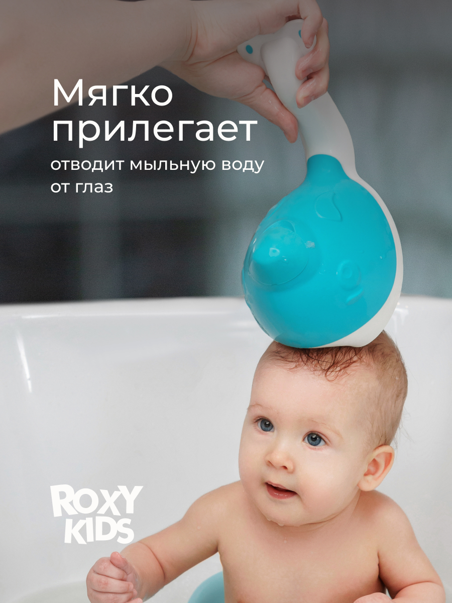 Ковш ROXY-KIDS Flipper бирюзовый - фото 5