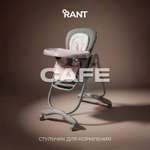Стульчик для кормления Rant Café розовый