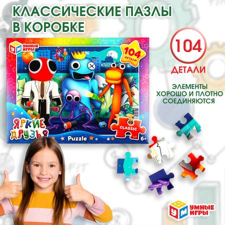 Пазл Умные игры классический