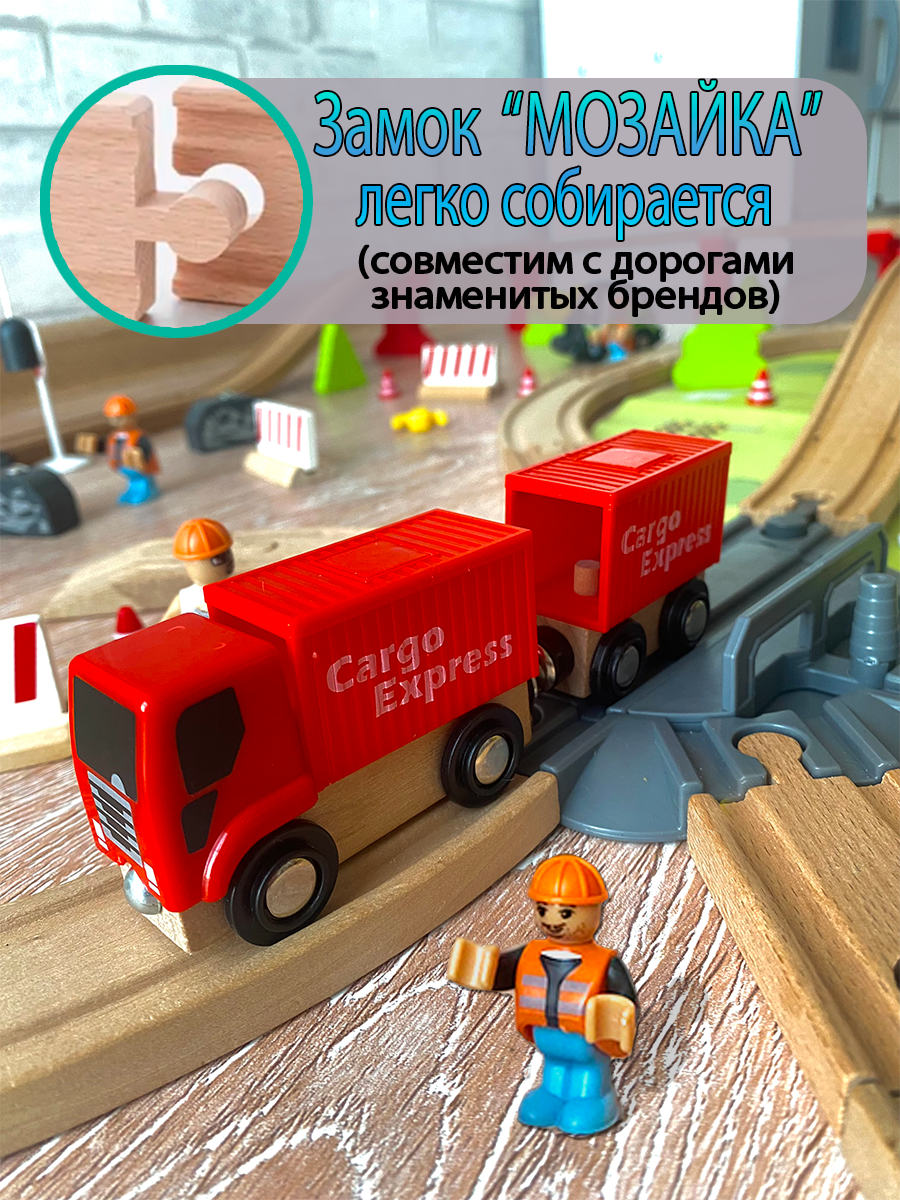 Набор железнодорожный Avangard Toys 82 см 26104 - фото 6