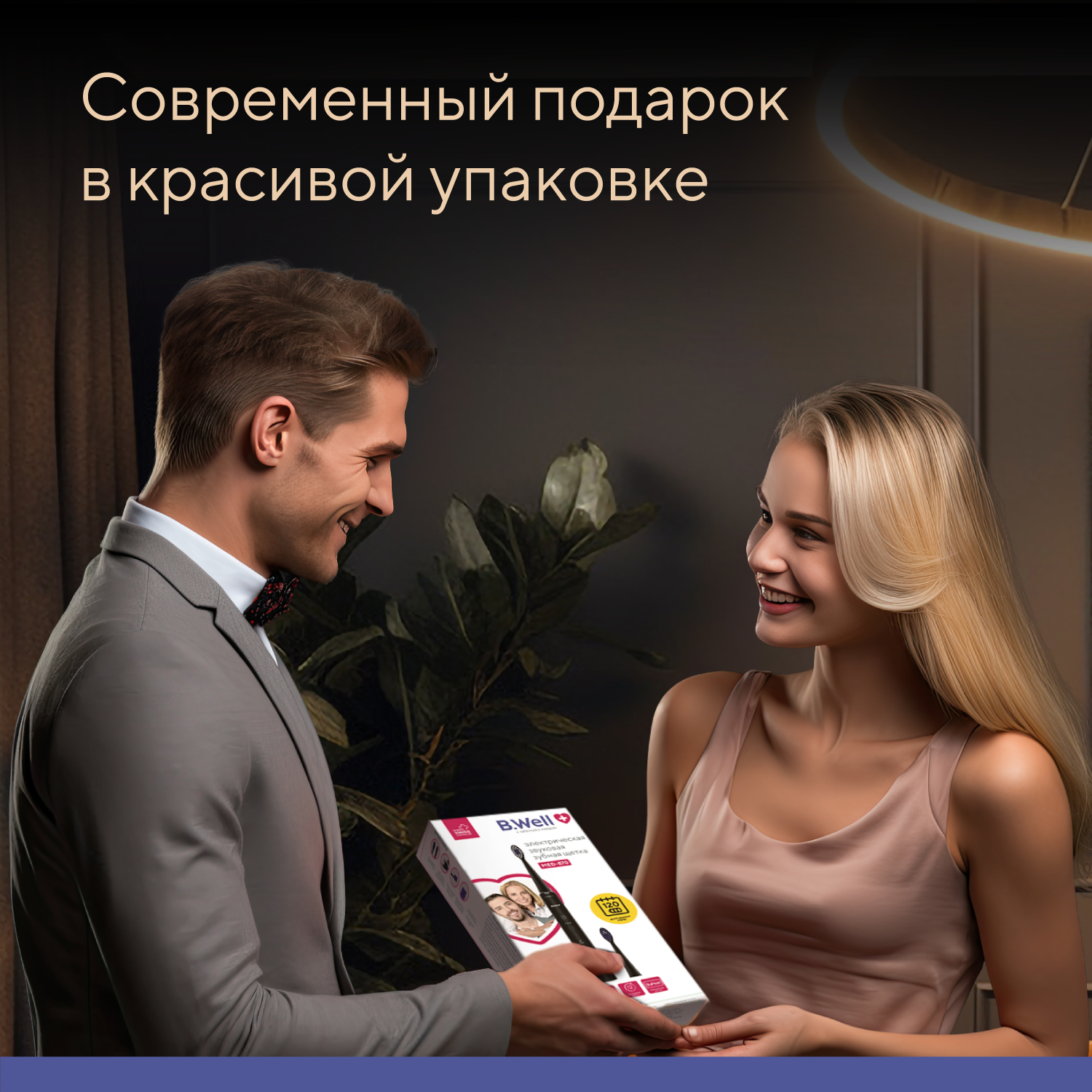 Зубная щетка электрическая B.Well - фото 13