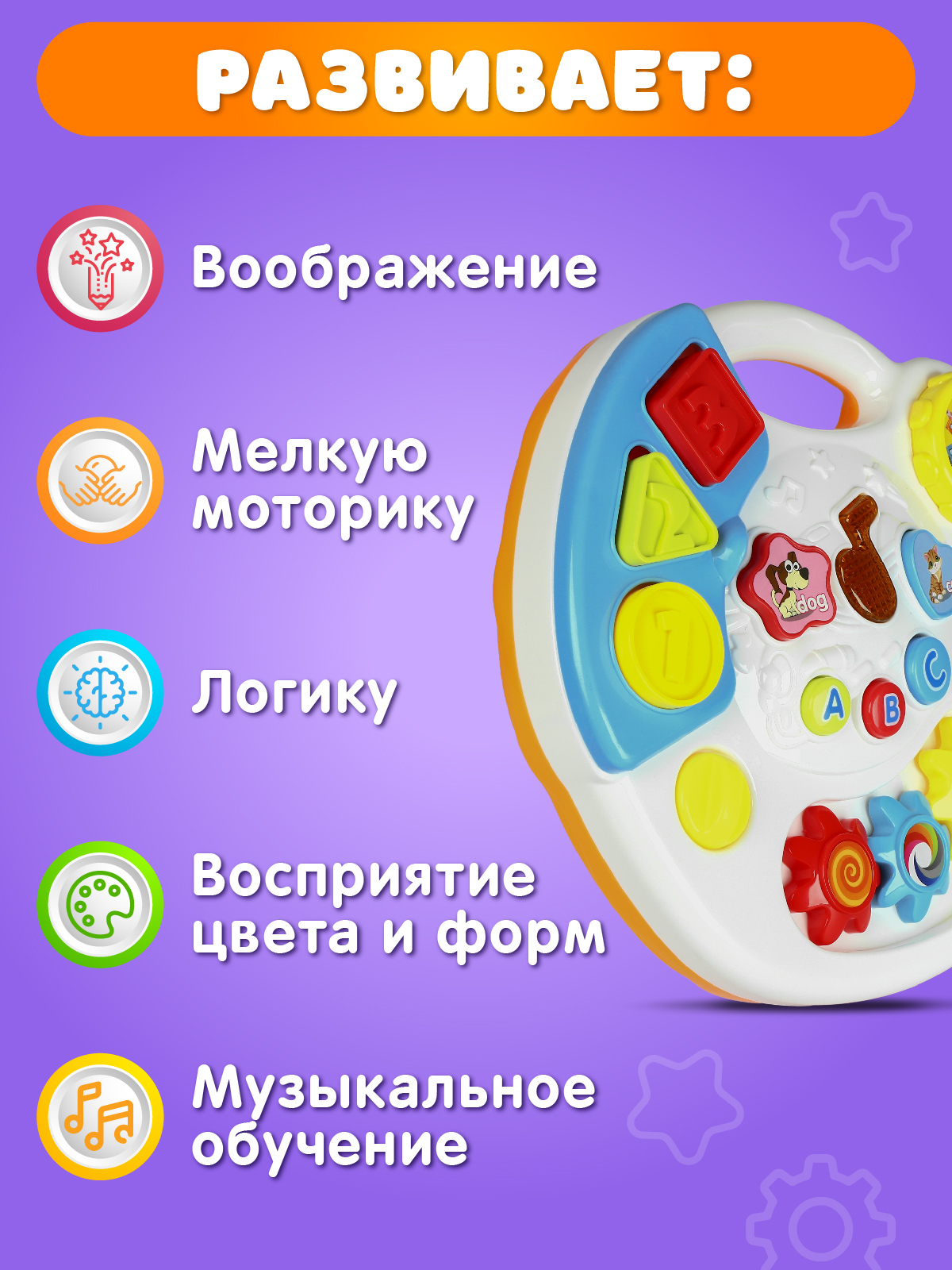 Игрушка Smart Baby развивающий центр - фото 7