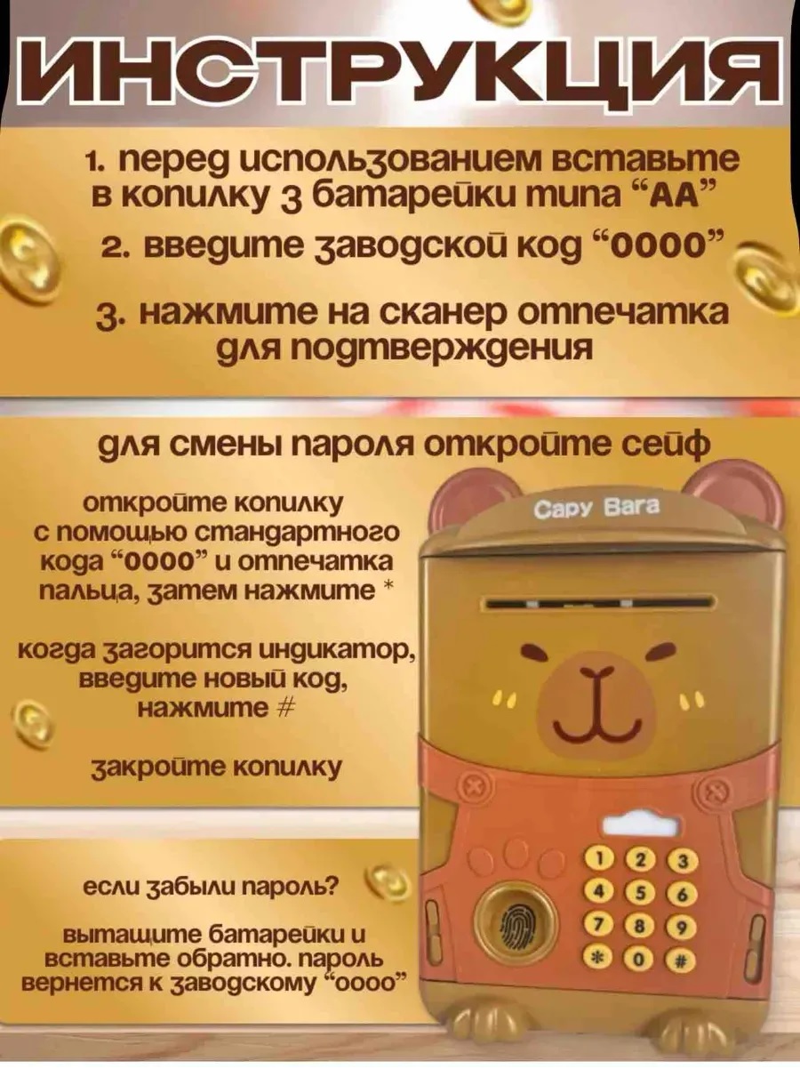 Игрушка ТОТОША Копилка Капибара с отпечатком сейф - фото 7