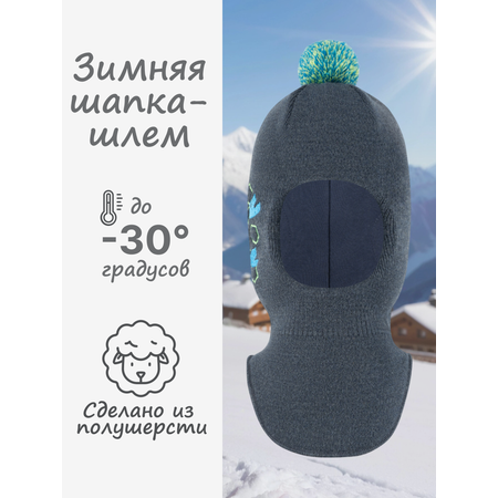 Шапка-шлем GUSTI