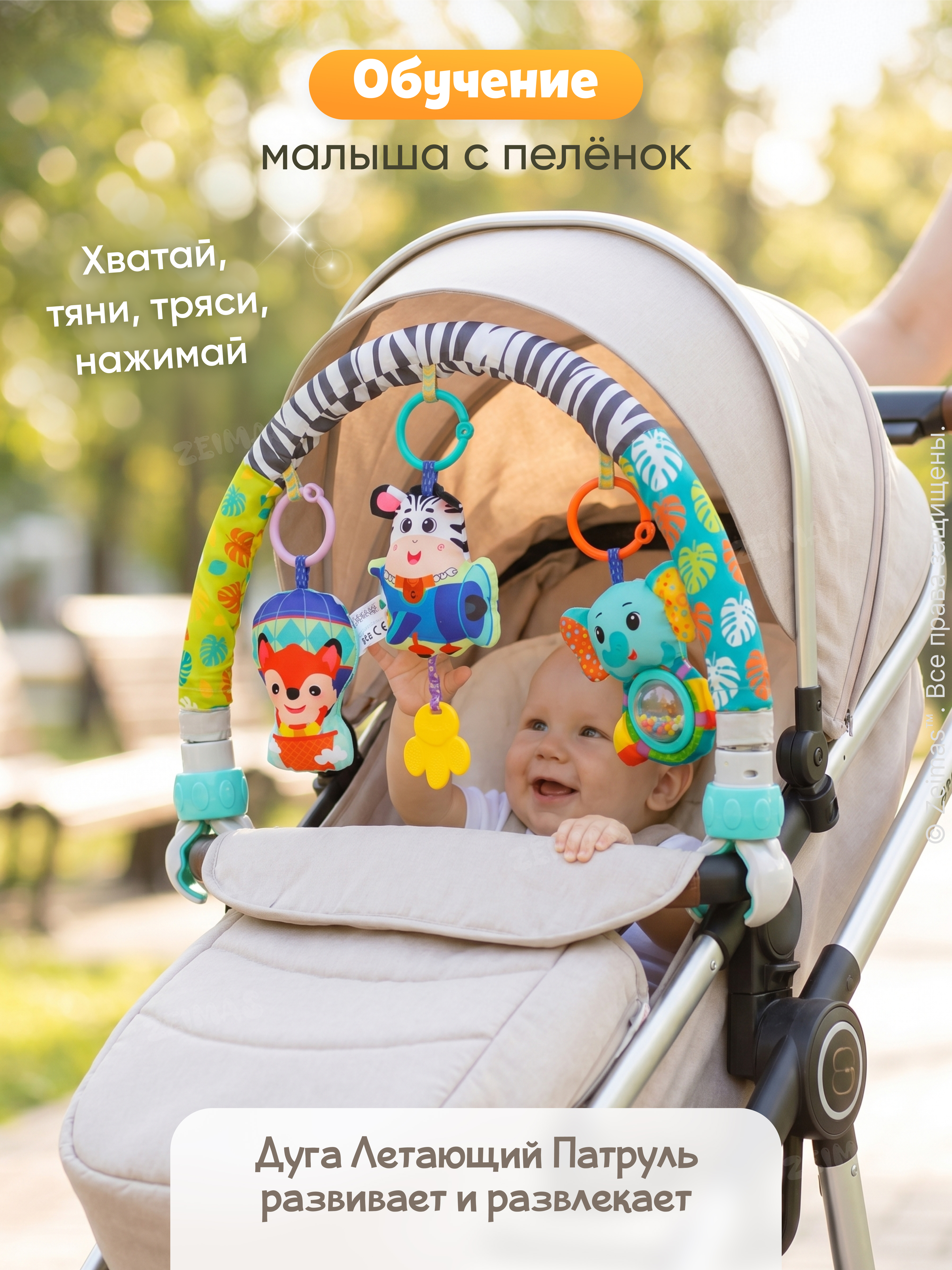 Игрушка Zeimas подвеска Дуга игровая с игрушками в ассортименте - фото 17
