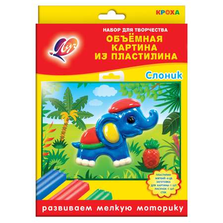 Пластилин Луч