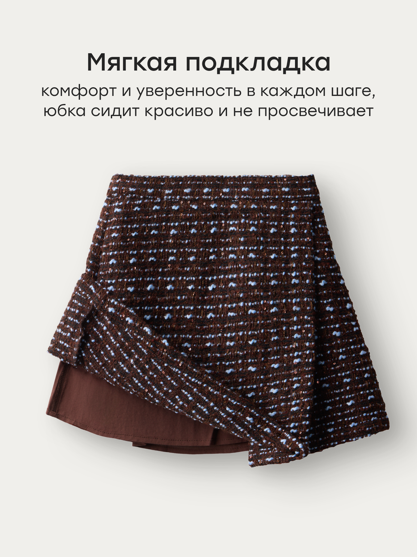 Юбка Happy Baby 88394-1_brown blue - фото 3