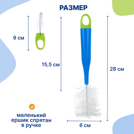 Ершик Uviton для мытья бутылочек Lux 0145 голубой