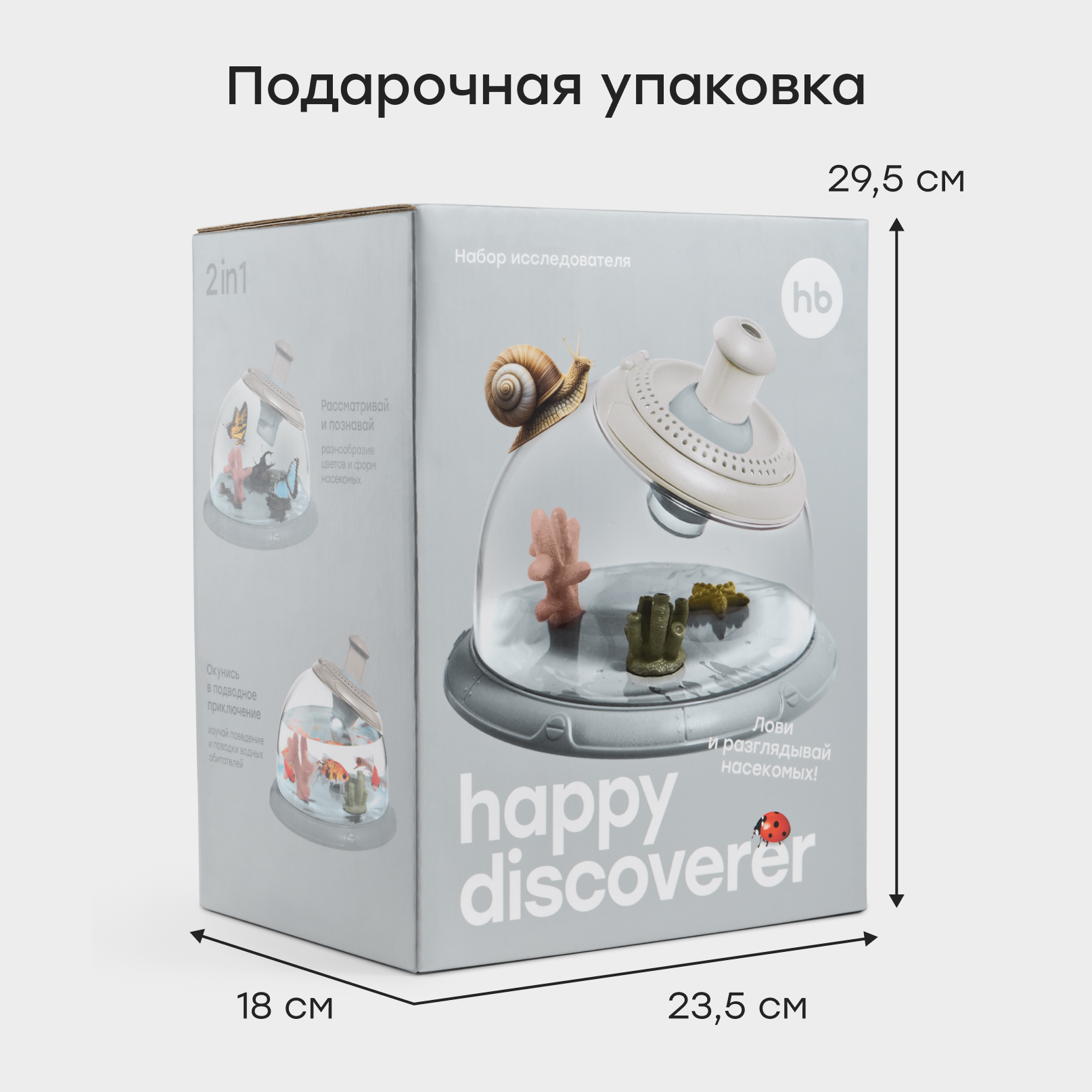 Набор для опытов Happy Baby Happy Discoverer - фото 10