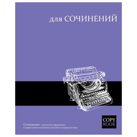 Тетрадь Феникс +