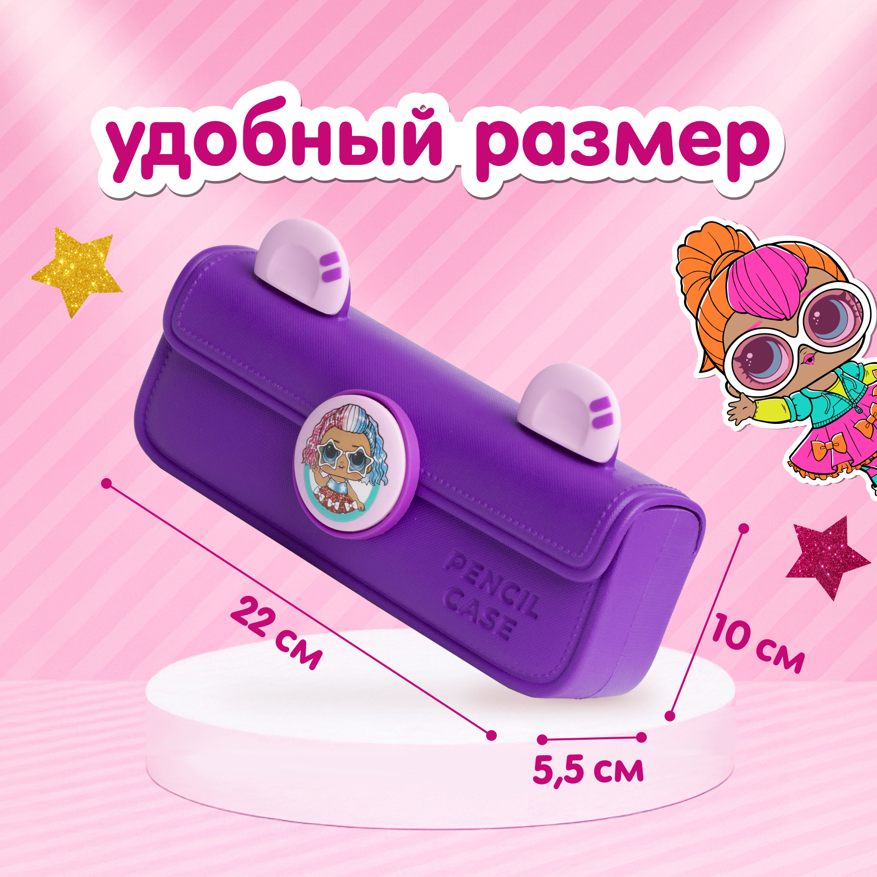 Сумка L.O.L. Surprise! пенал фиолетовый + джиббитсы - фото 5