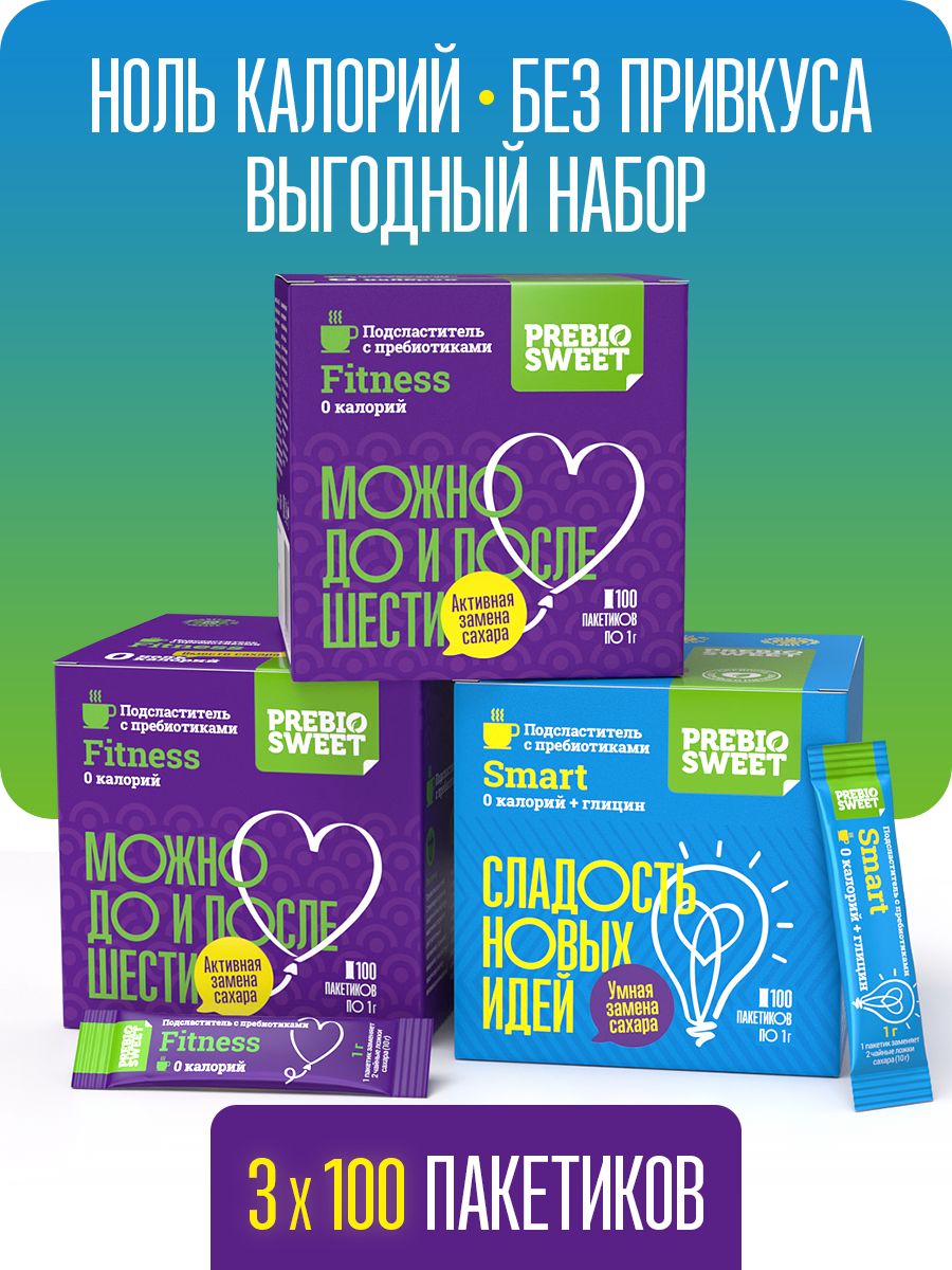 Пребиосвит (компл): Фитнес, стики 100 шт_СППДППх2 + Смарт, стики 100 шт_СППДПП - фото 1