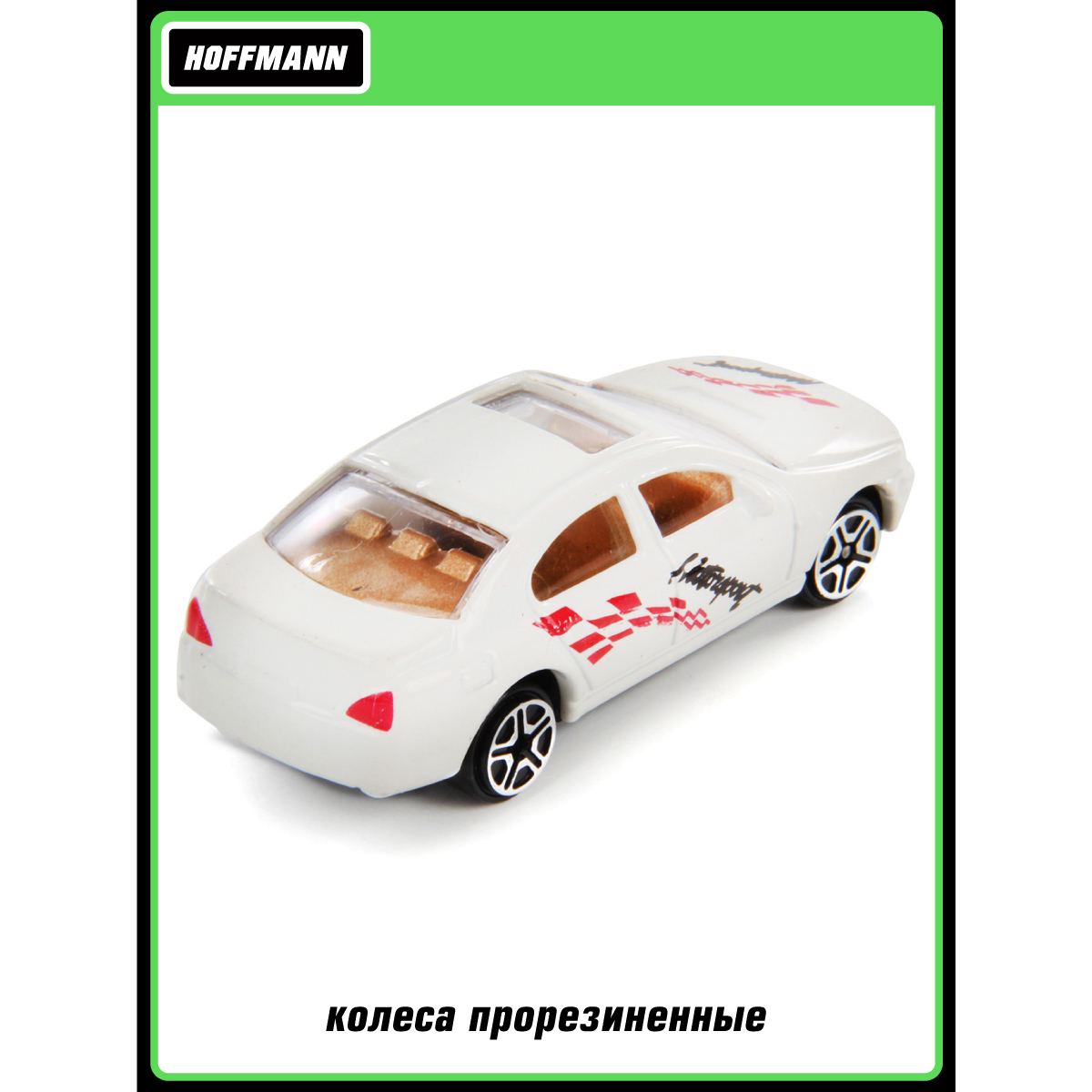 Автомобиль HOFFMANN 1:64 125821 - фото 3