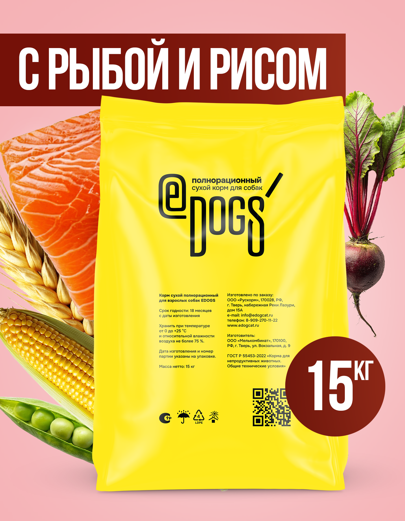 Корм сухой полнорационный EDOGS для собак с чувствительным пищеварением с рыбой и рисом 15кг - фото 2