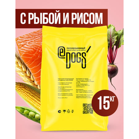 Корм сухой полнорационный EDOGS для собак с чувствительным пищеварением с рыбой и рисом 15кг