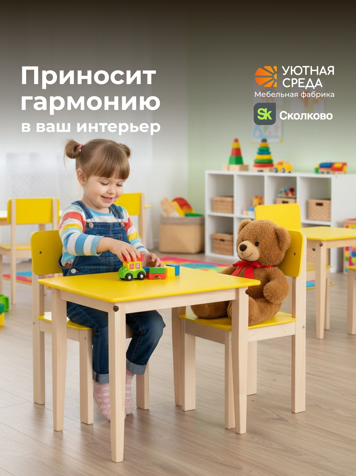 Комплект мебели Уютная среда нераскладной (стол, стул) - фото 20