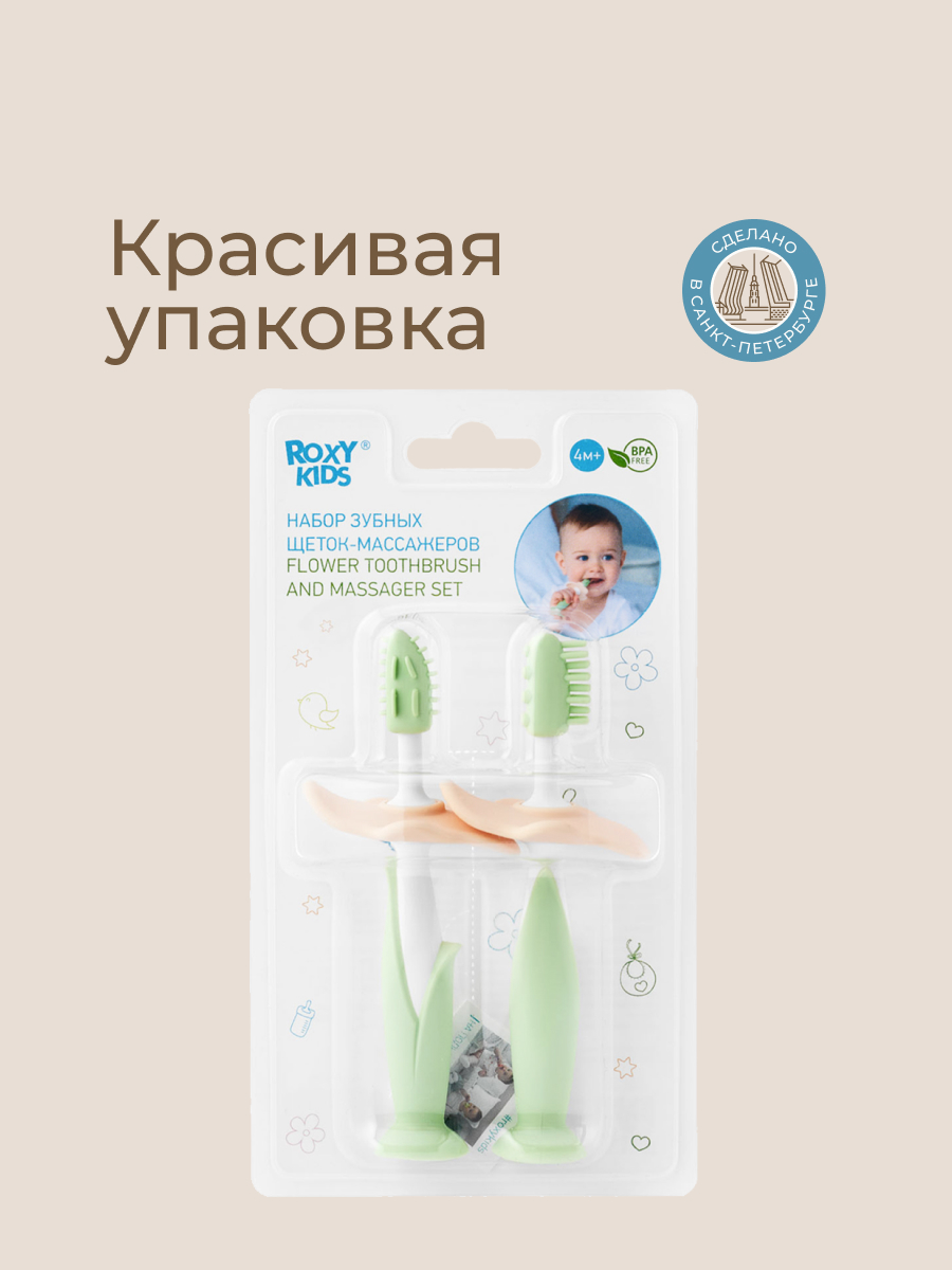Зубная щетка классическая ROXY-KIDS 2 шт. - фото 10
