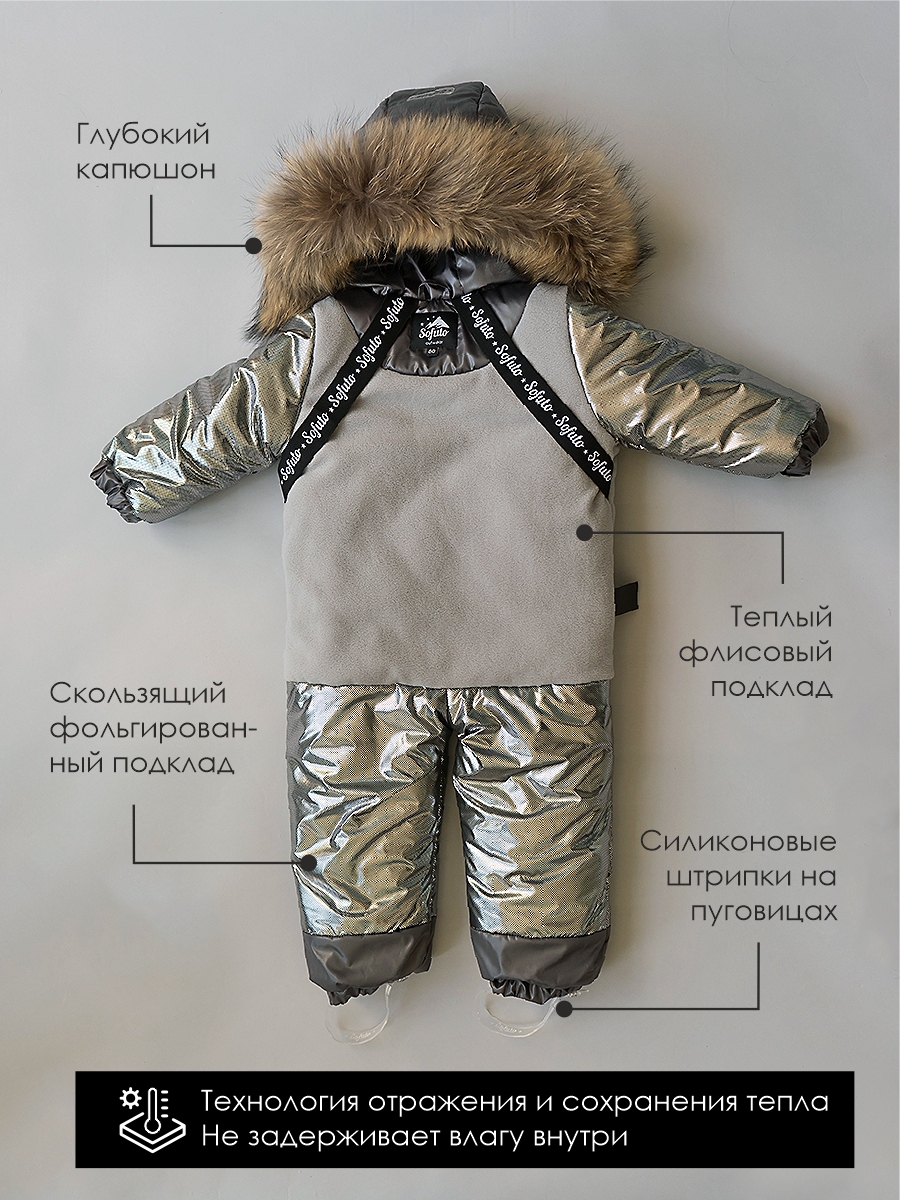 Комбинезон SOFUTO SV6KBZ042 - фото 5
