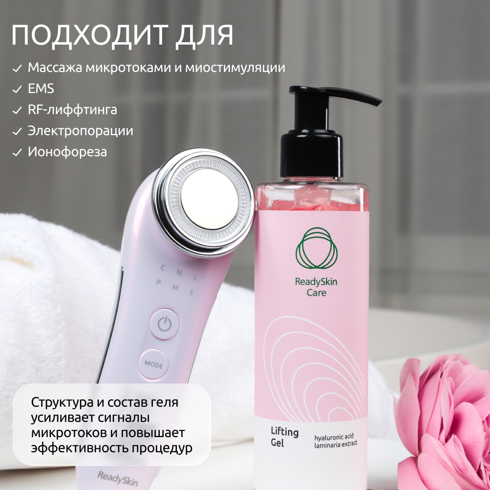 Гель ReadySkin Care Lifting Gel - фото 3