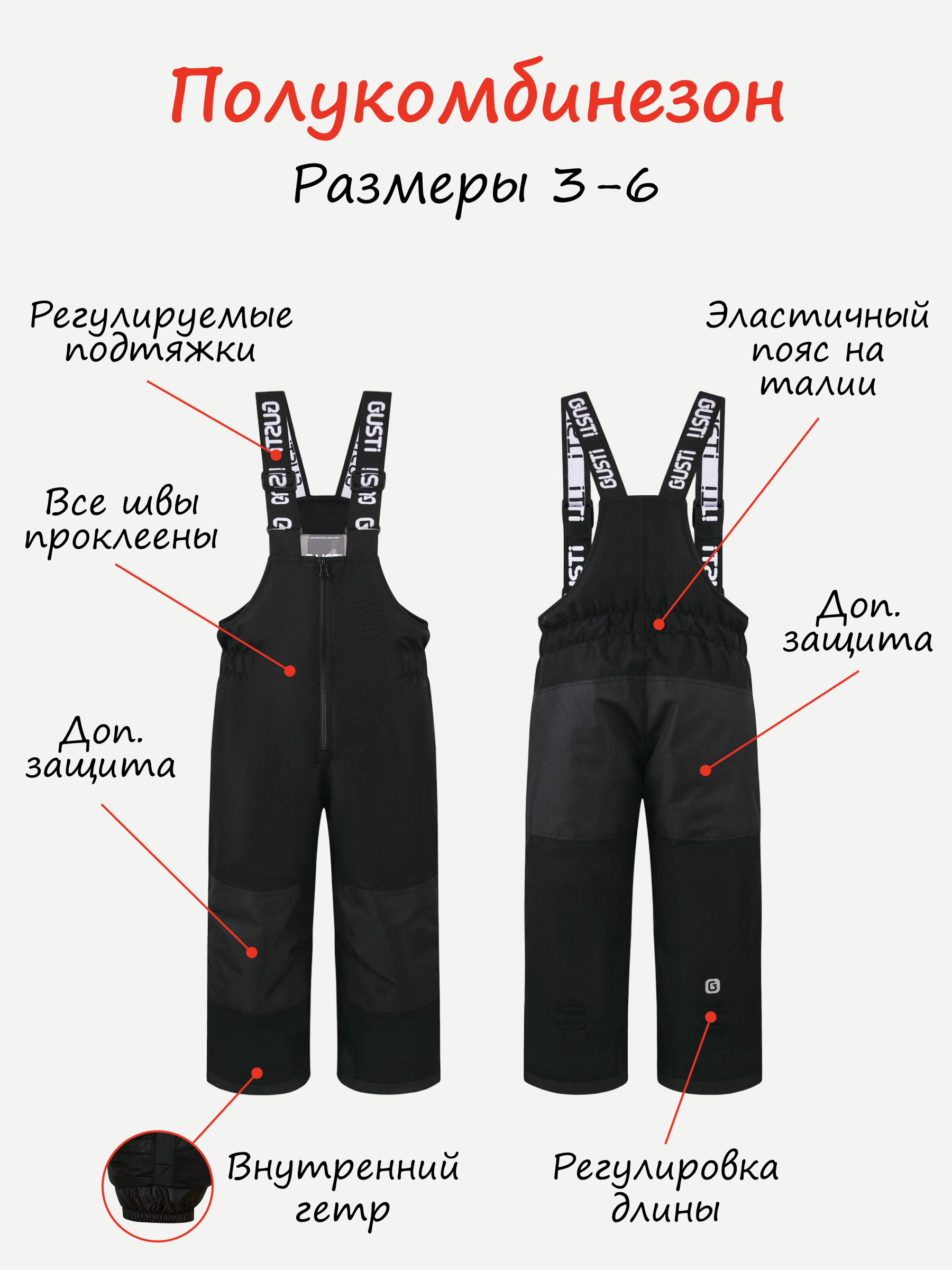Полукомбинезон GUSTI GW5UP292-BLACK - фото 4