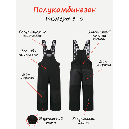 Полукомбинезон GUSTI