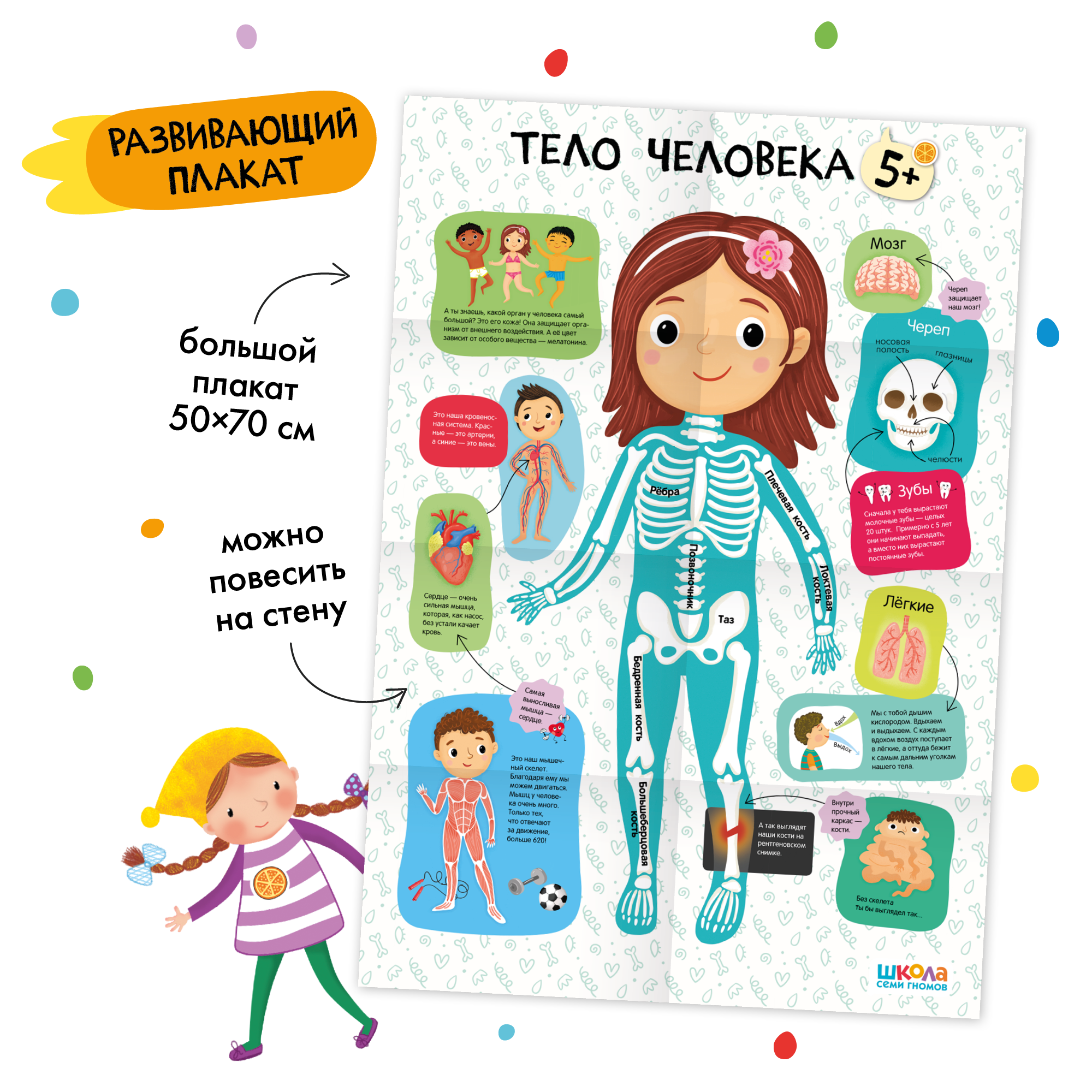 Большой набор МОЗАИКА kids Школа Семи Гномов 5-6 лет. Базовый курс, Активити с наклейками, Мастерская - фото 7