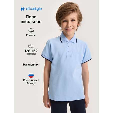 Рубашка поло NIKASTYLE