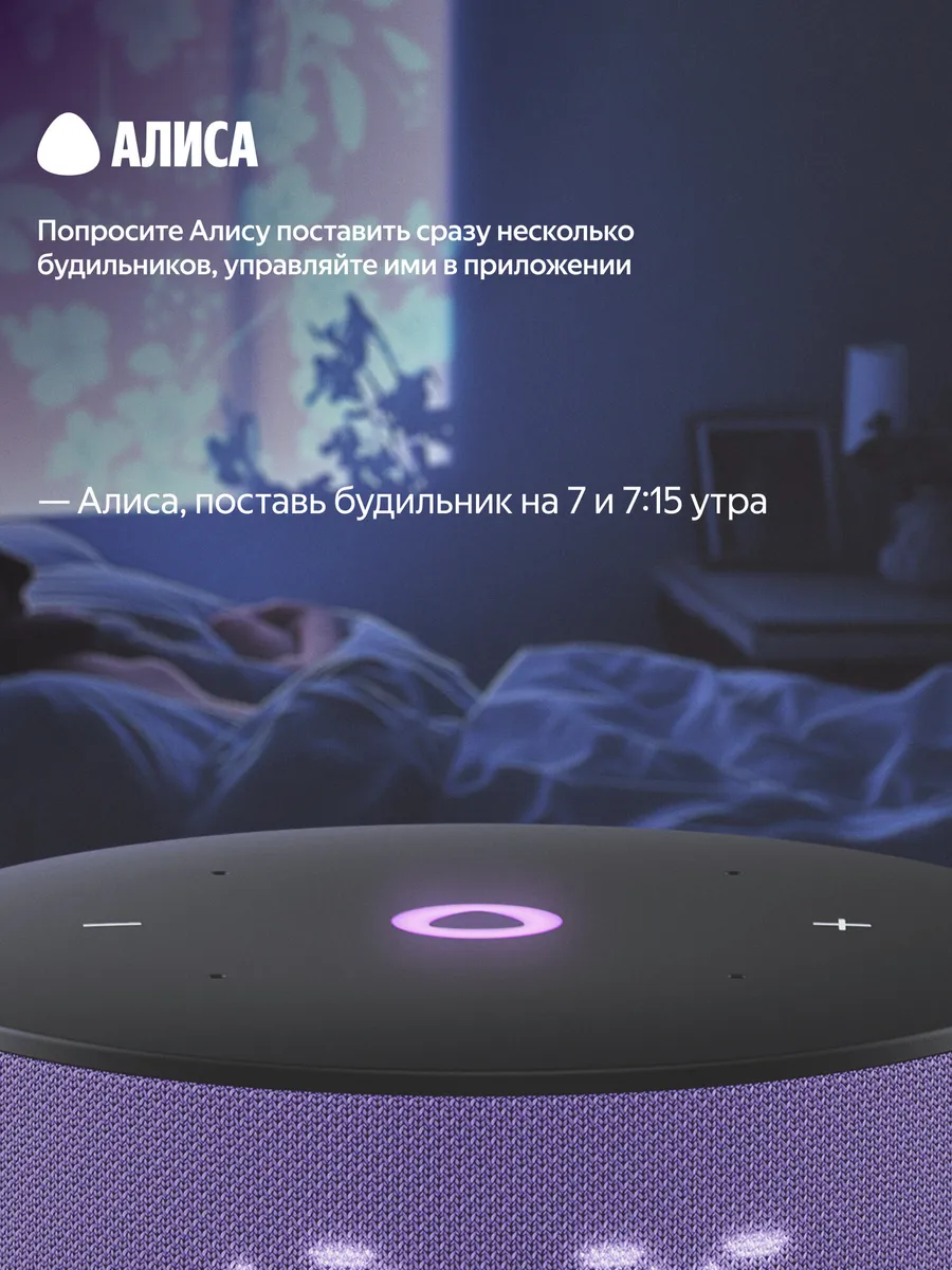 Колонка умная, bluetooth Яндекс Станция Мини 3 - фото 10