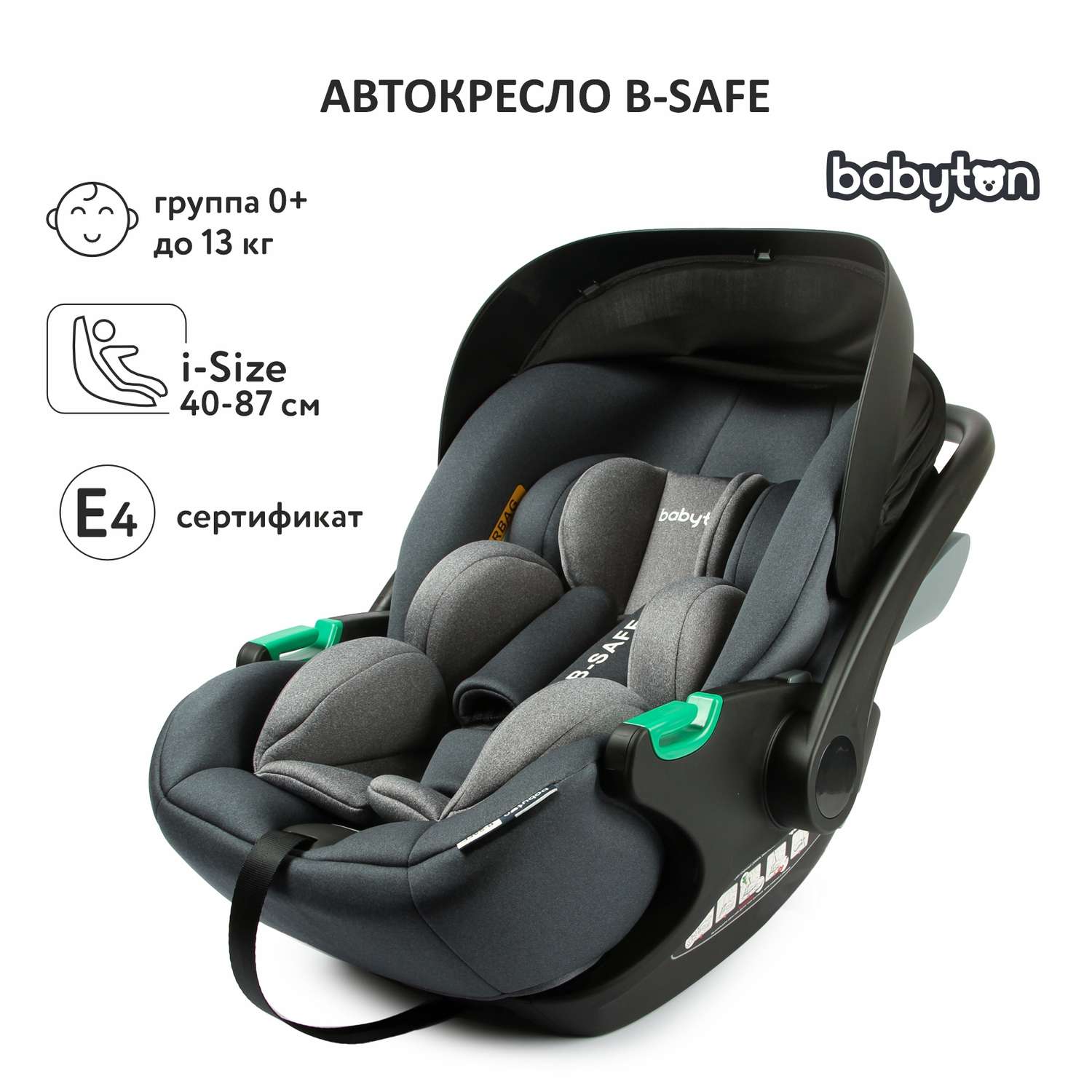 Автокресло Babyton B-Safe 0 (0 -13 кг) - фото 2