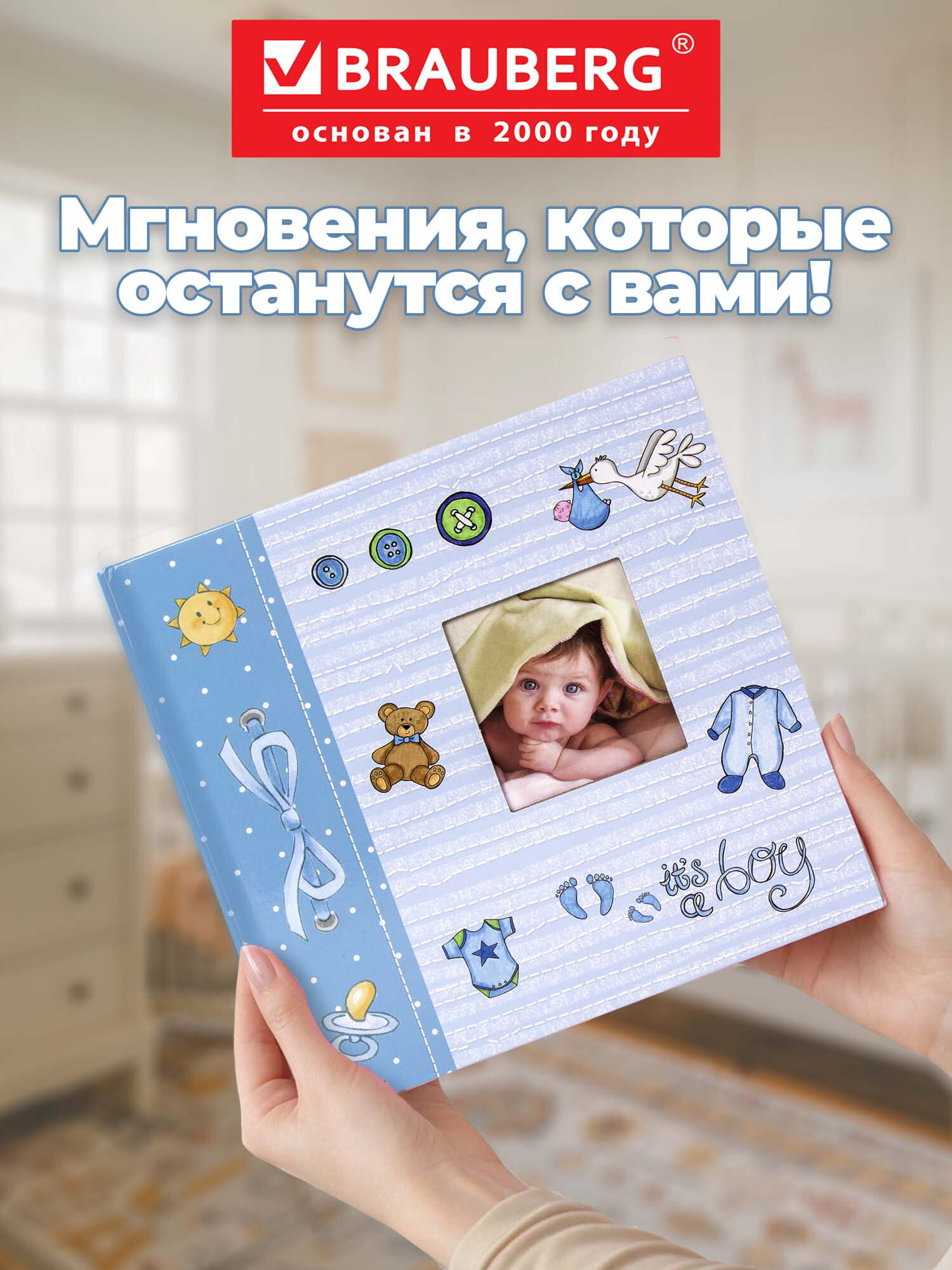 Фотоальбом Brauberg It is a boy на 200 фото бумажные страницы голубой - фото 8