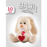 Мягкая игрушка Trudi Заяц Вирджилио в сердечке 10см