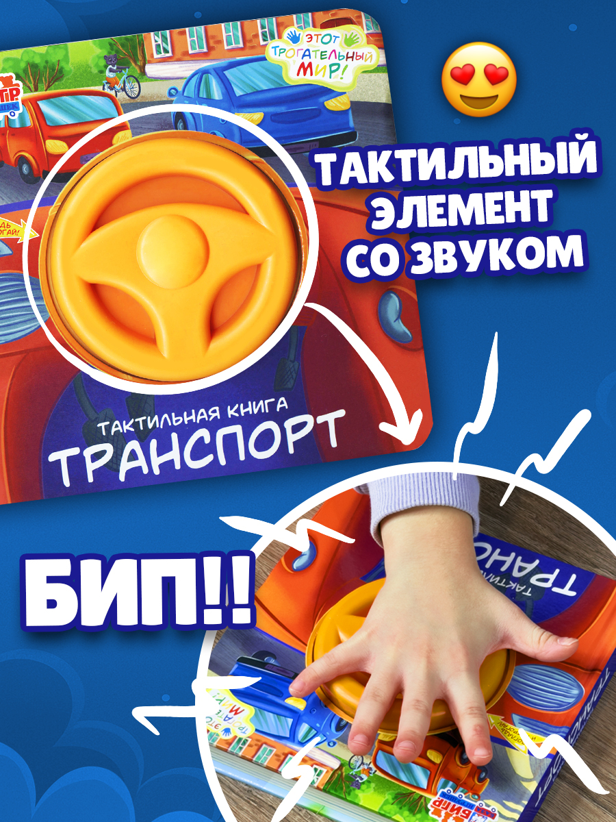 Игрушка Бигр книжка Транспорт, для малышей, ТК5 - фото 3