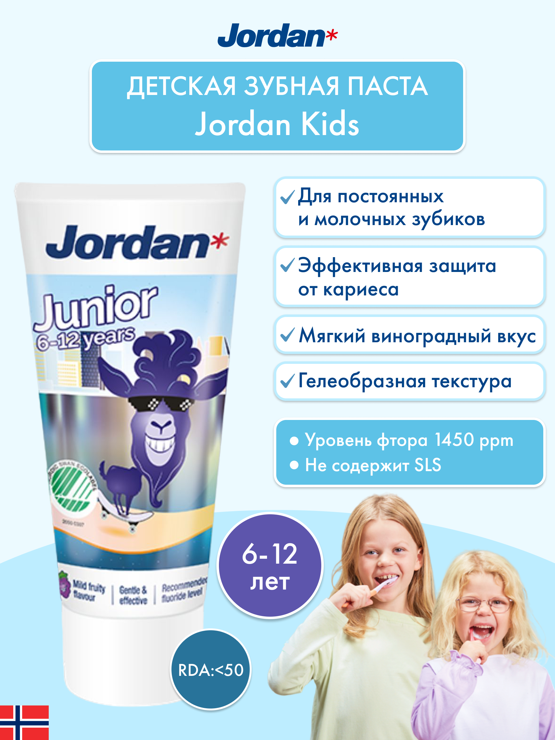 Зубная паста Jordan с фтором фруктовый - фото 2