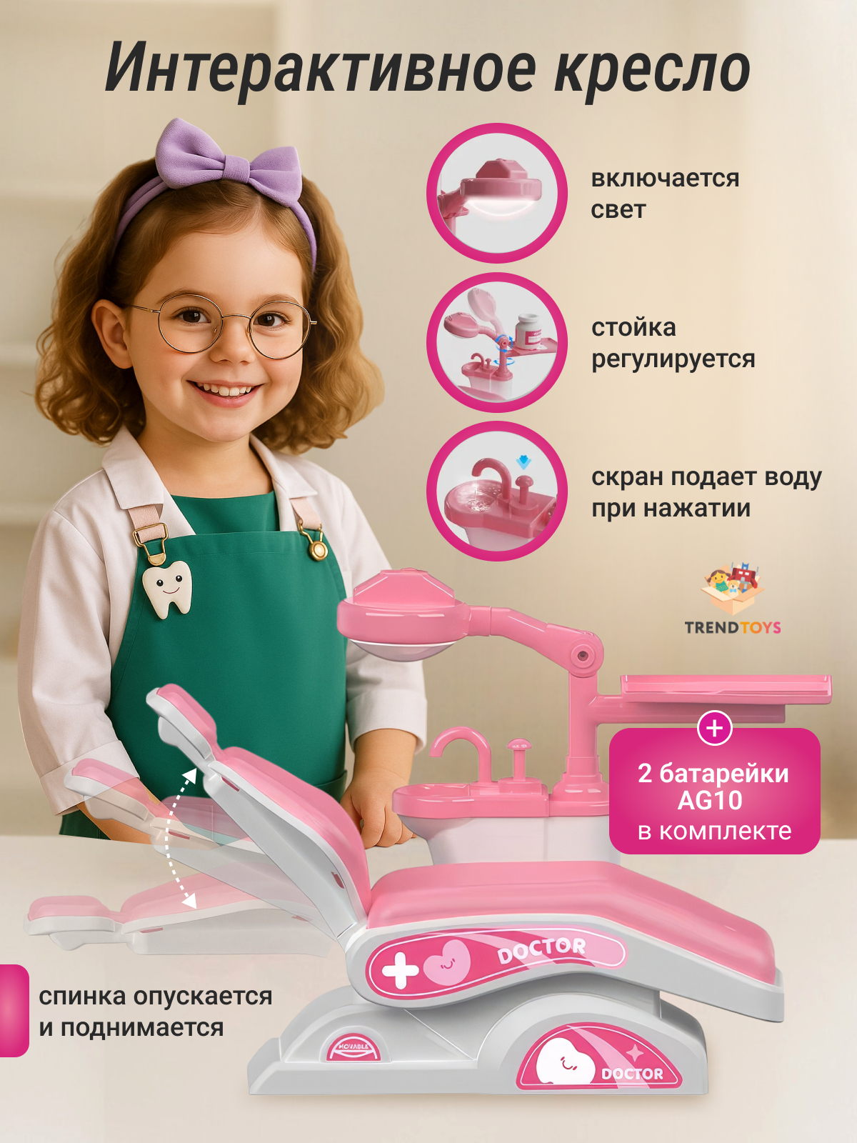 Игрушка TrendToys Доктор набор стоматолога 30 предм. - фото 3