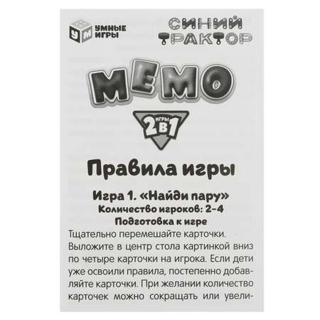 Настольная игра Умные игры Синий трактор Мемо
