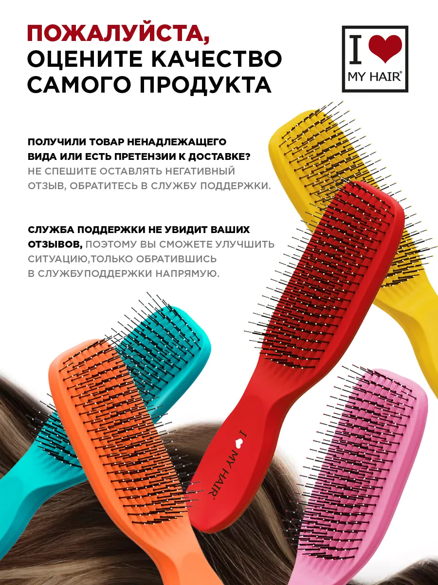Массажная расческа, расческа, щетка I LOVE MY HAIR розовый искусственная щетина 1 предм. - фото 6