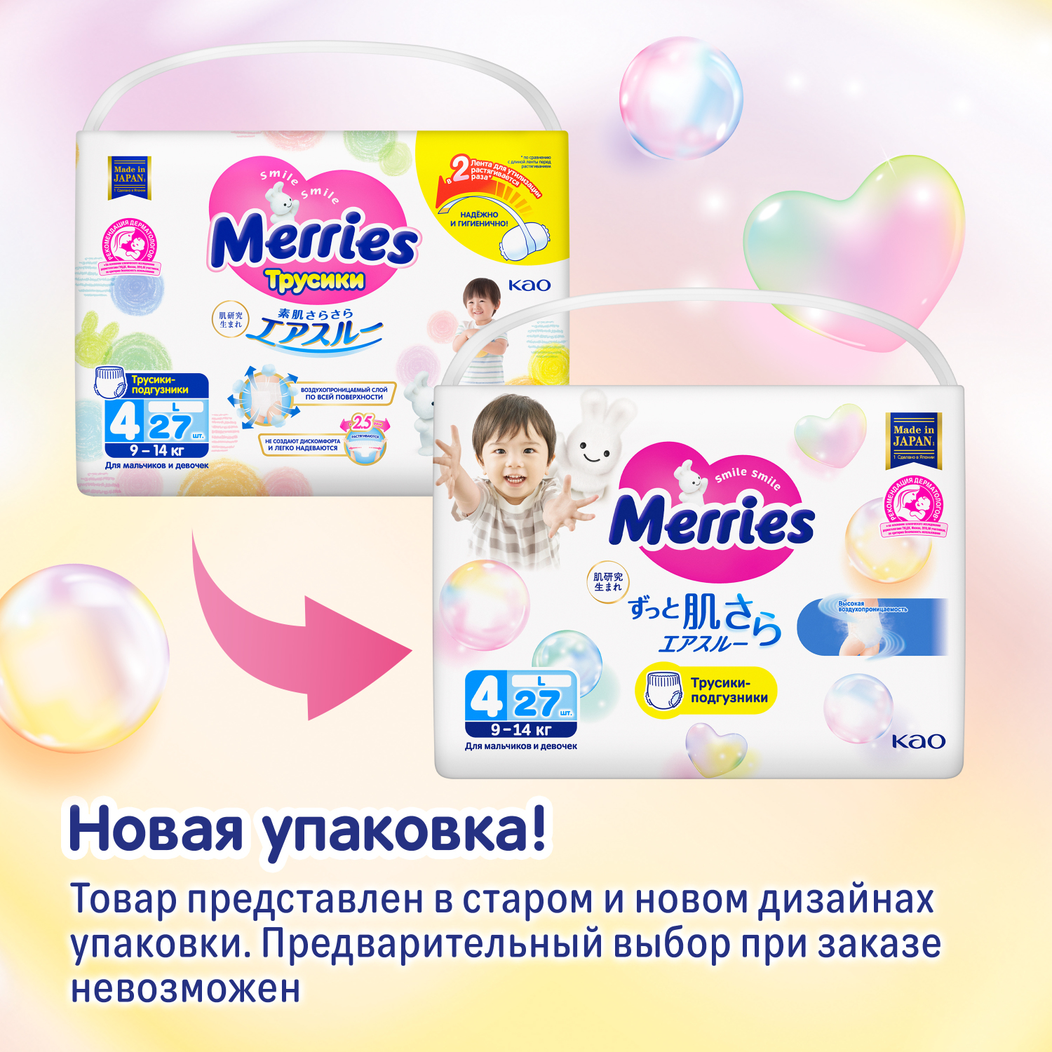 Трусики Merries L (9-14 кг) 27 шт. - фото 2