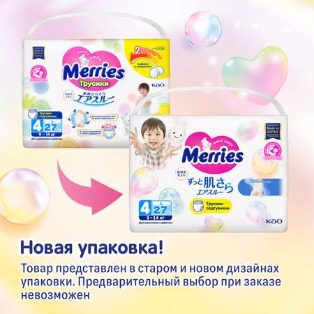 Трусики Merries L (9-14 кг) 27 шт.