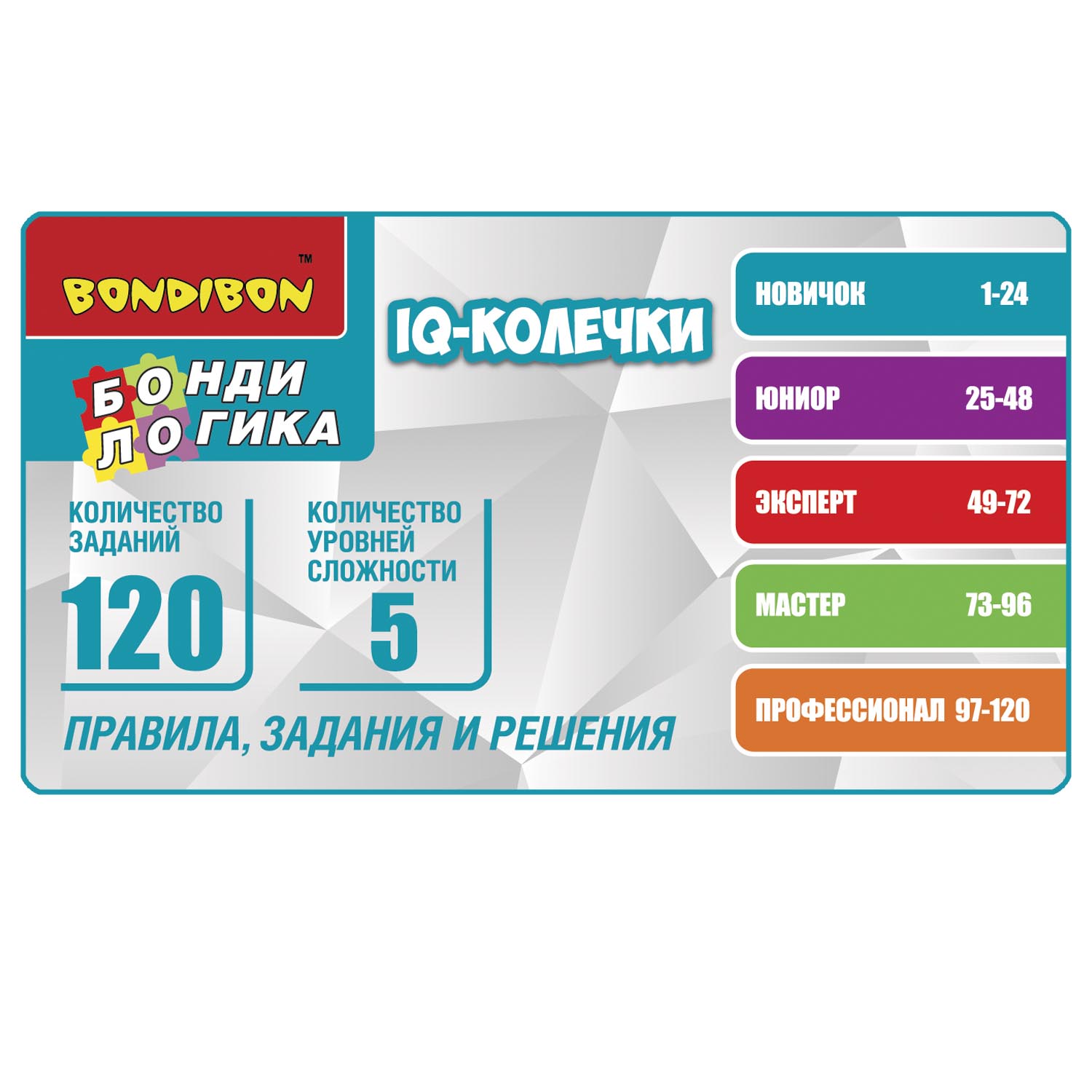 Настольная игра Bondibon логическая IQ-КОЛЕЧКИ - фото 9