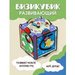 Игрушка Большой Слон бизиборд